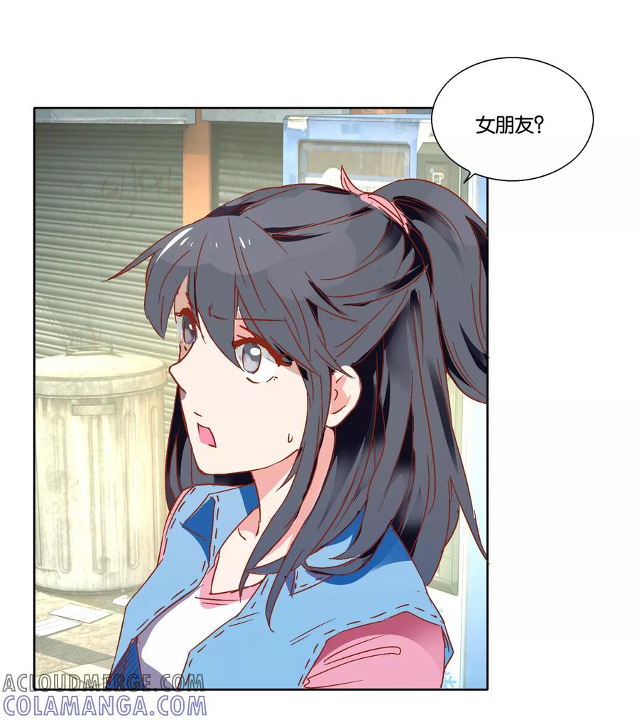 《识谎大师》第18话 搞到深夜 第5页