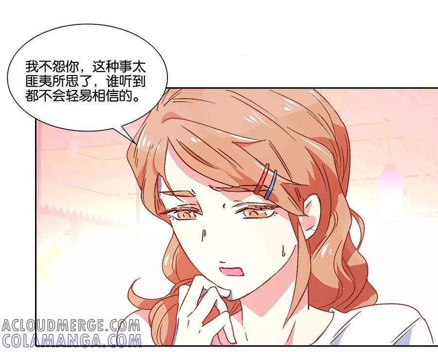 《识谎大师》第19话 向晴的危机 第15页