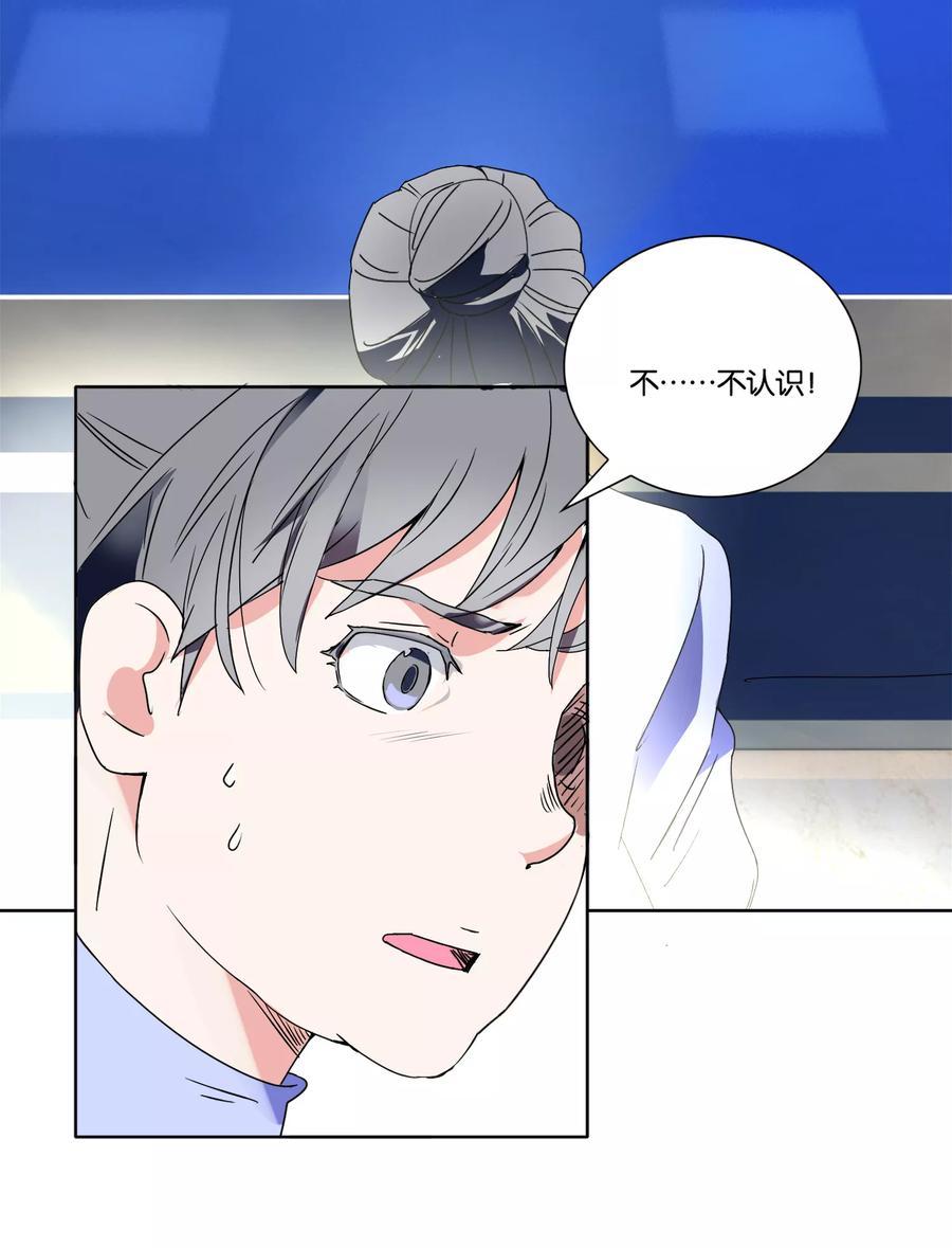 《识谎大师》第24话 撬开她的嘴 第8页