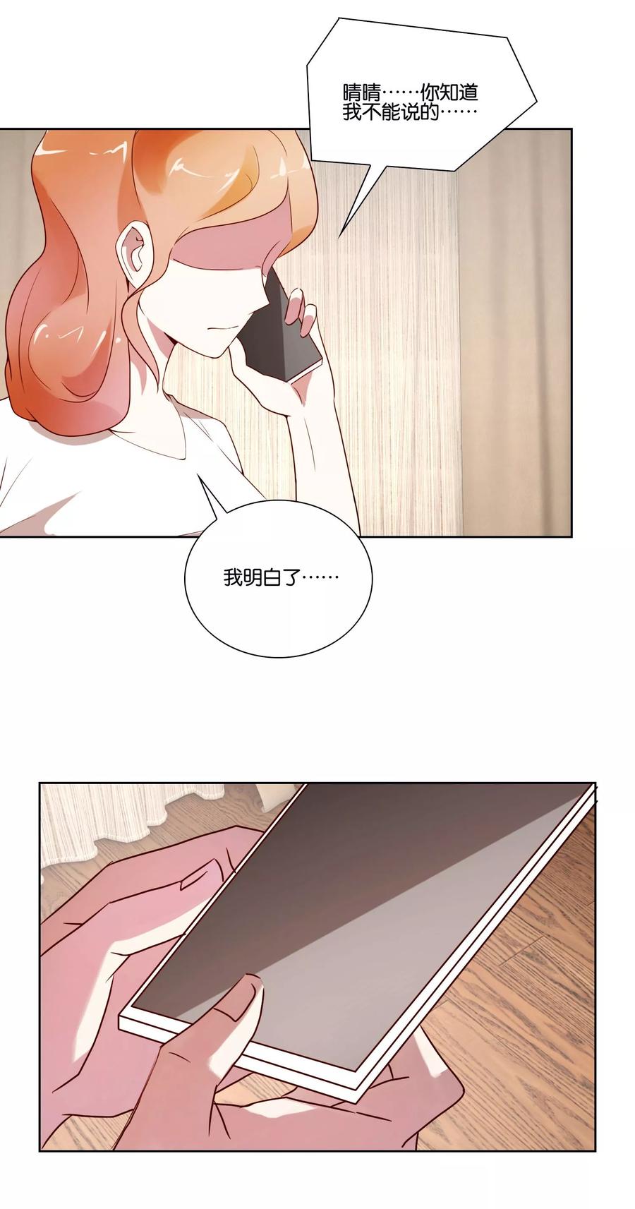 《识谎大师》第28话 棘手的两姐妹 第14页