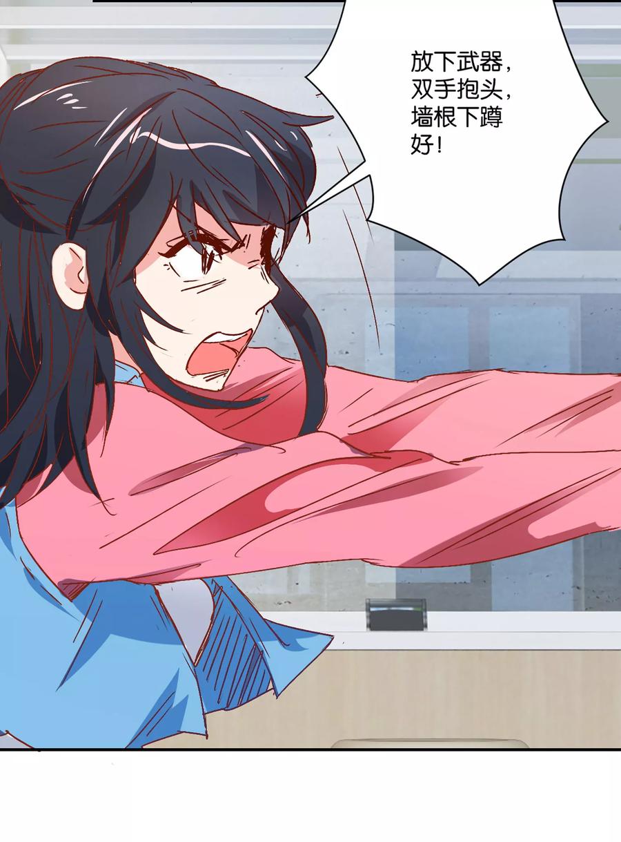 《识谎大师》第3话 千钧一发 第18页