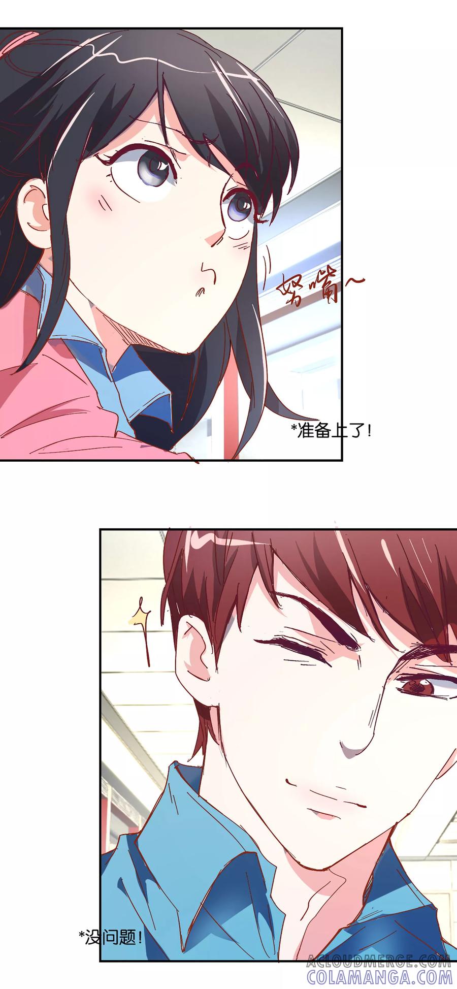 《识谎大师》第3话 千钧一发 第5页