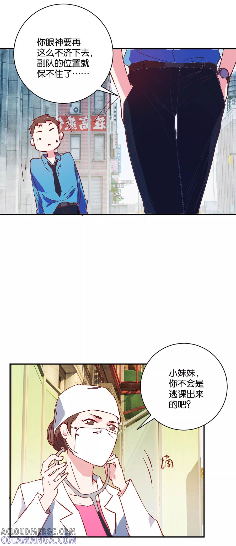 《识谎大师》第4话 苏恬 第13页
