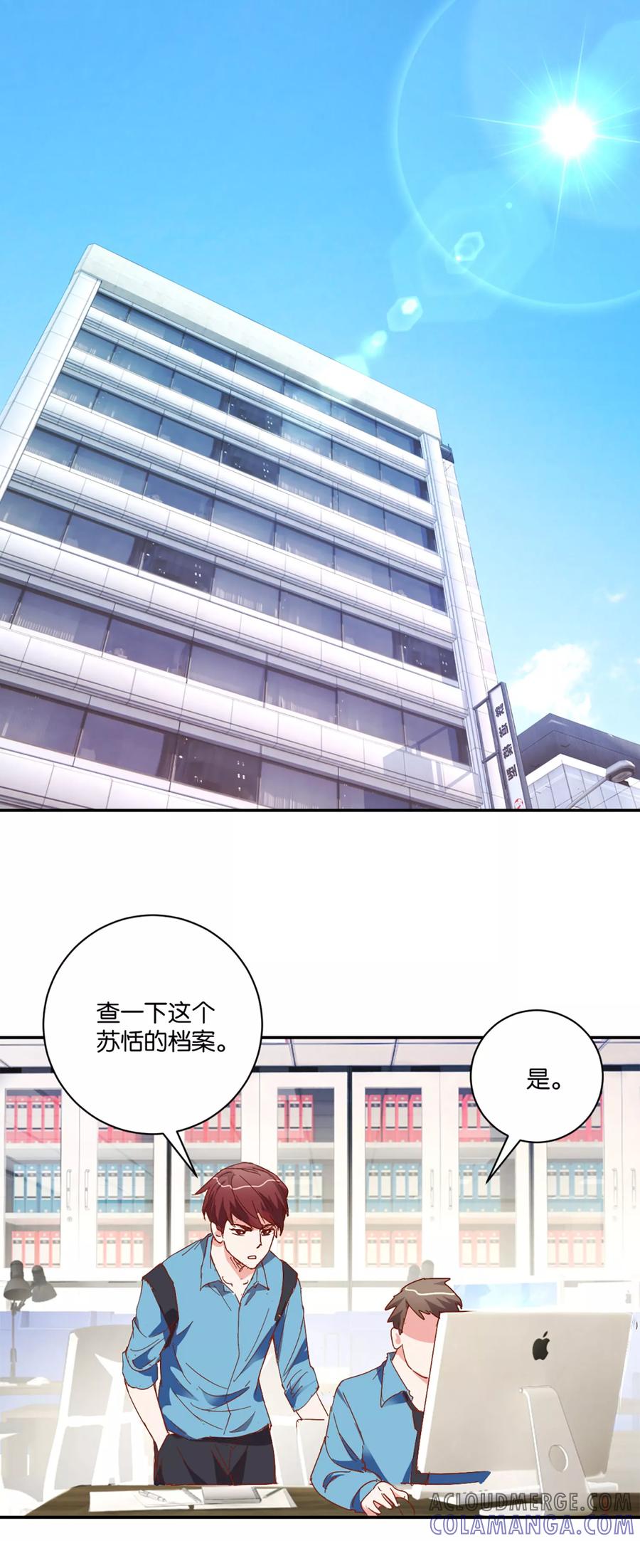 《识谎大师》第5话 微表情专家 第5页