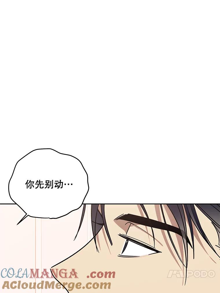 《热恋教学》5.意外表白 第34页