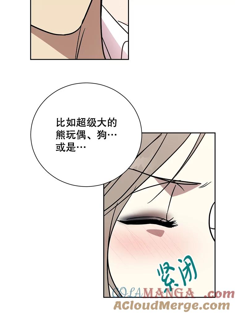 《热恋教学》5.意外表白 第40页