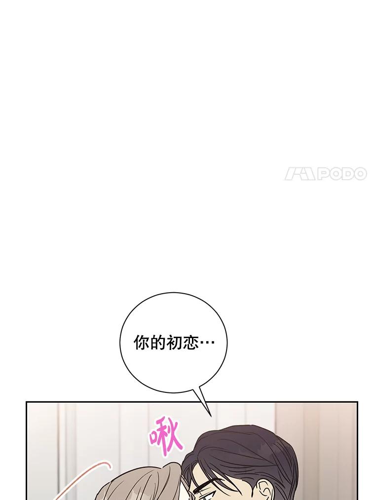 《热恋教学》5.意外表白 第41页
