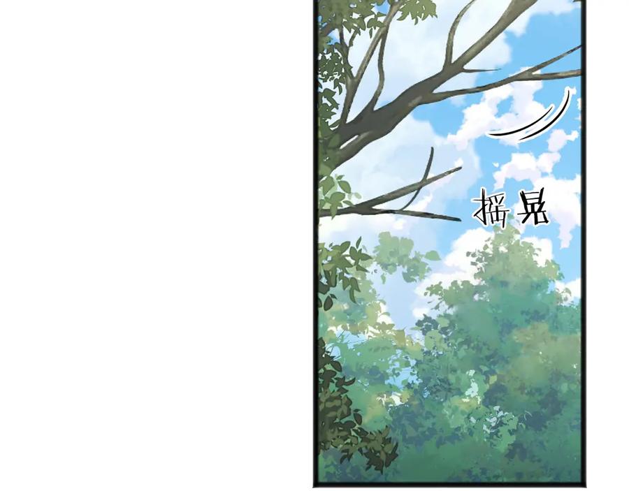 《以使者之名》第66话 邀约 第188页