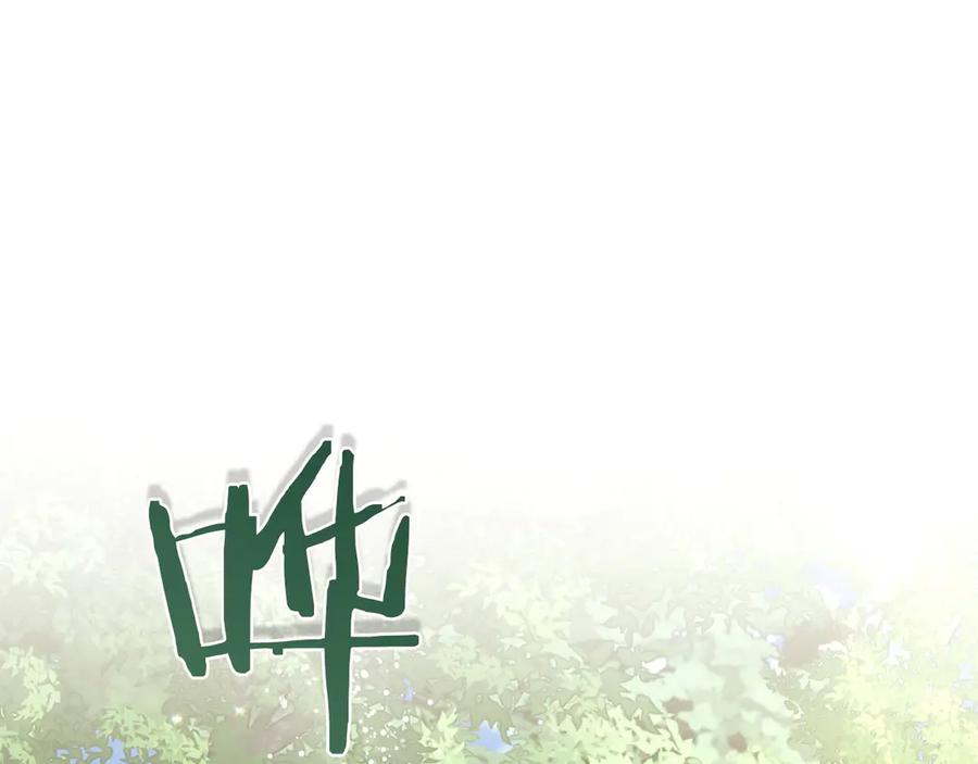 《以使者之名》第66话 邀约 第183页