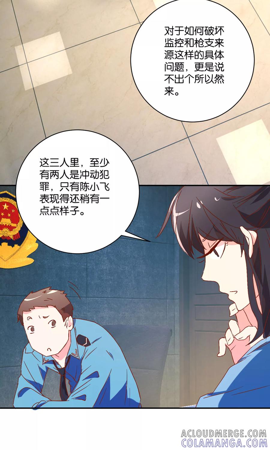 《识谎大师》第8话 第四个劫匪 第11页