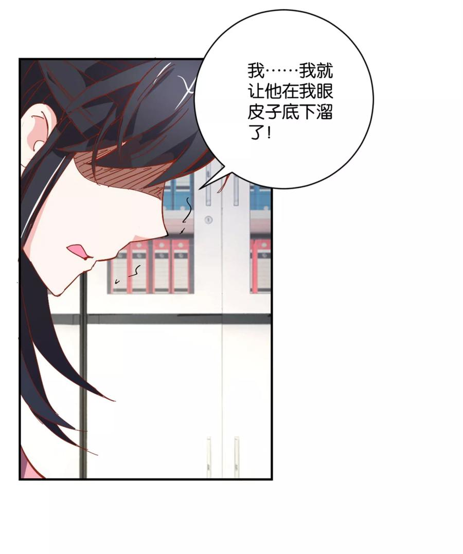 《识谎大师》第9话 人生首次受挫 第10页
