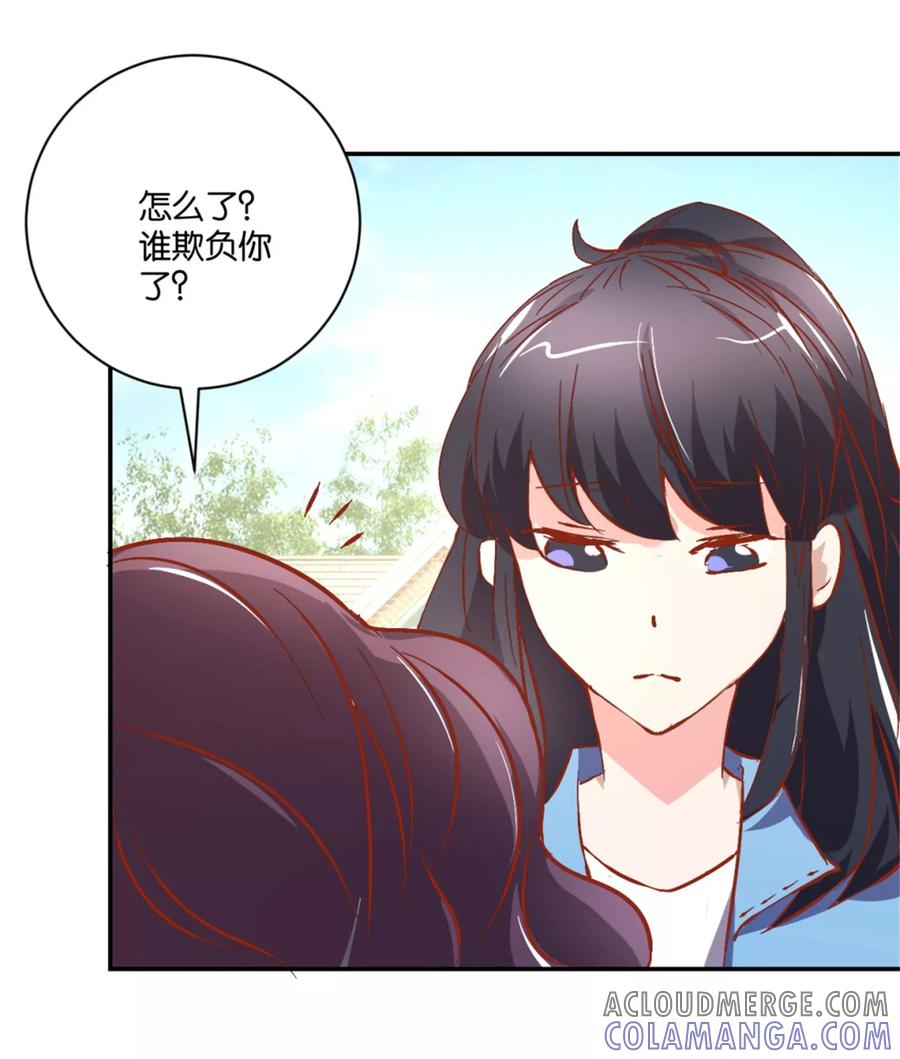 《识谎大师》第9话 人生首次受挫 第19页