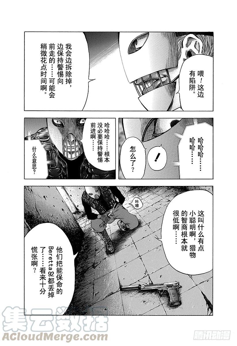 噬谎者 第10话 惨叫之宴 第19页