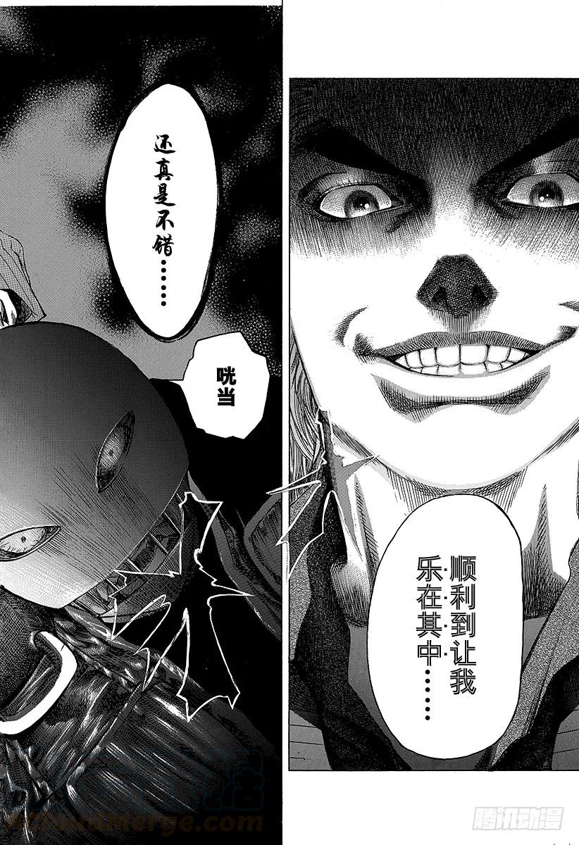 噬谎者 第10话 惨叫之宴 第37页