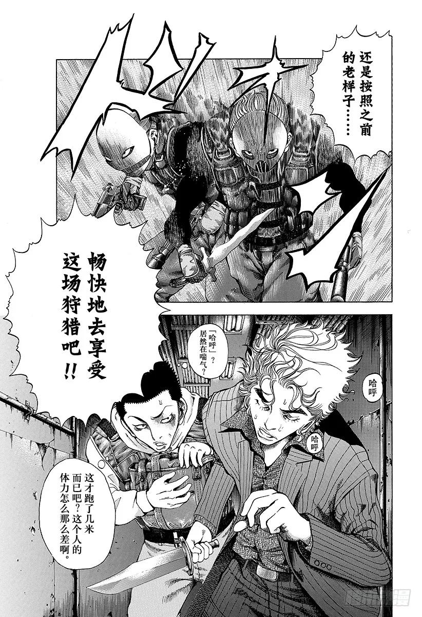 噬谎者 第10话 惨叫之宴 第15页