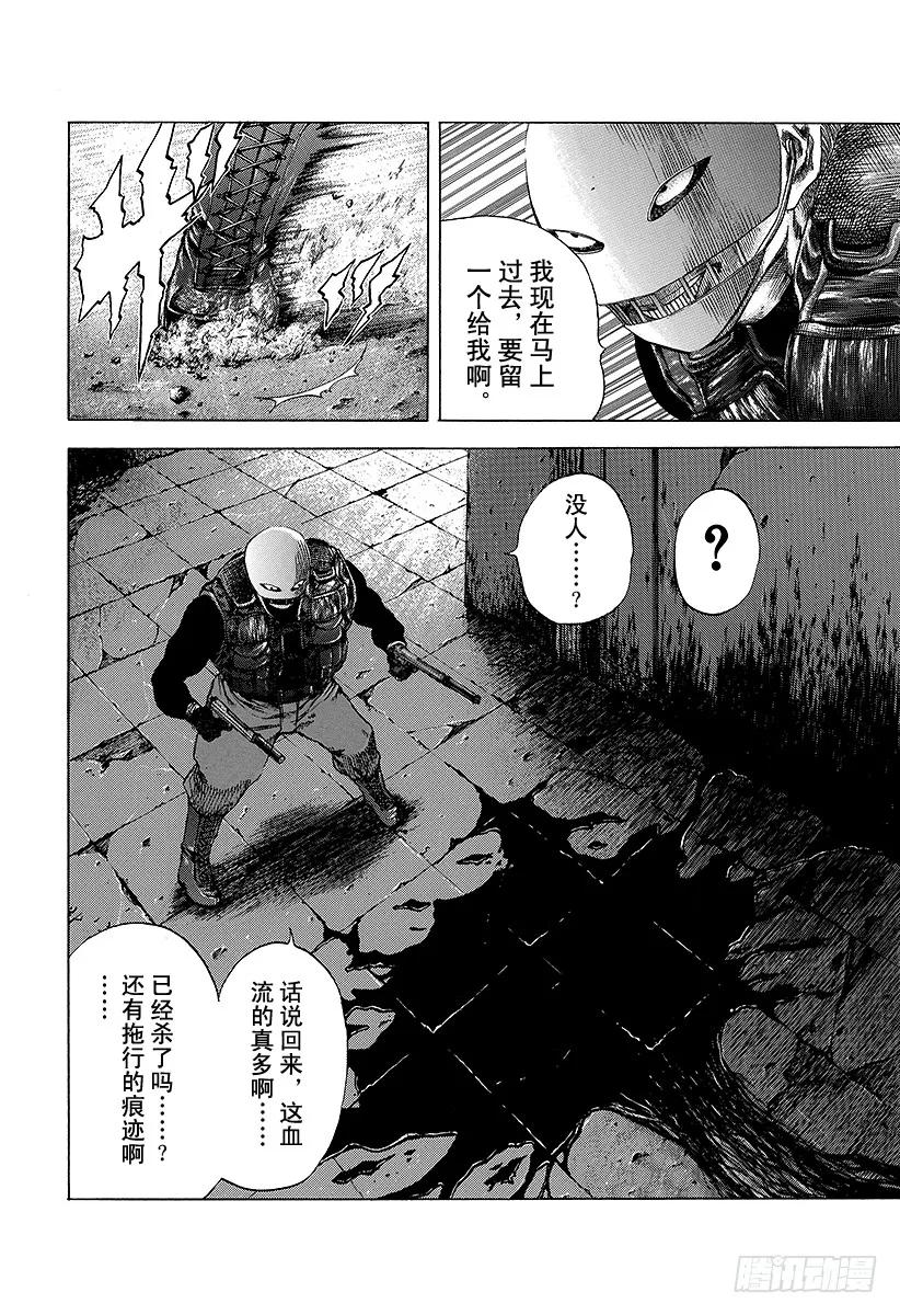 噬谎者 第10话 惨叫之宴 第33页