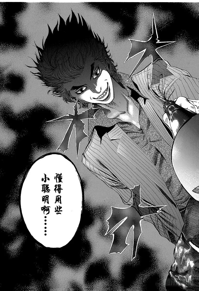 噬谎者 第10话 惨叫之宴 第39页