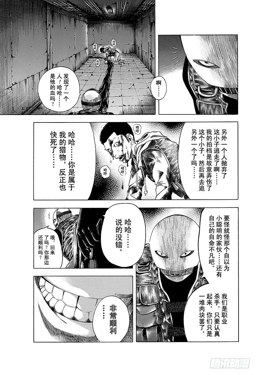 噬谎者 第10话 惨叫之宴 第35页