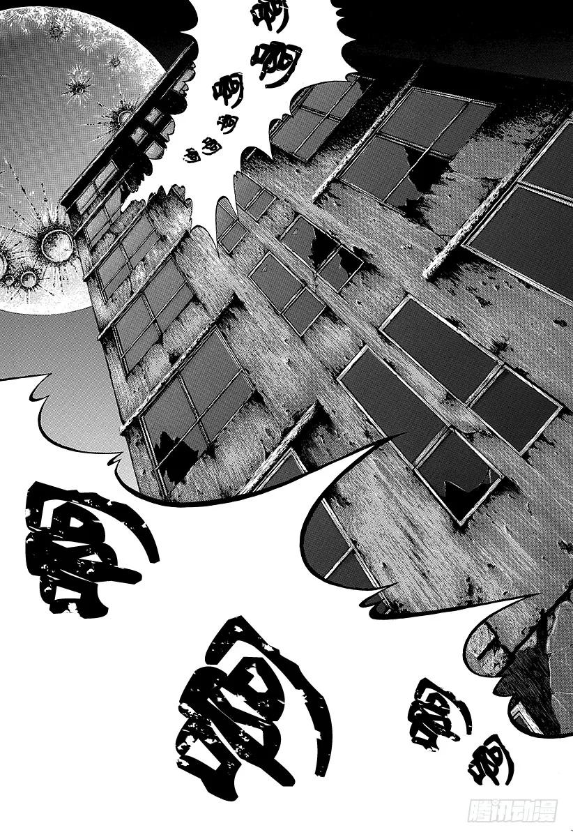 噬谎者 第10话 惨叫之宴 第29页