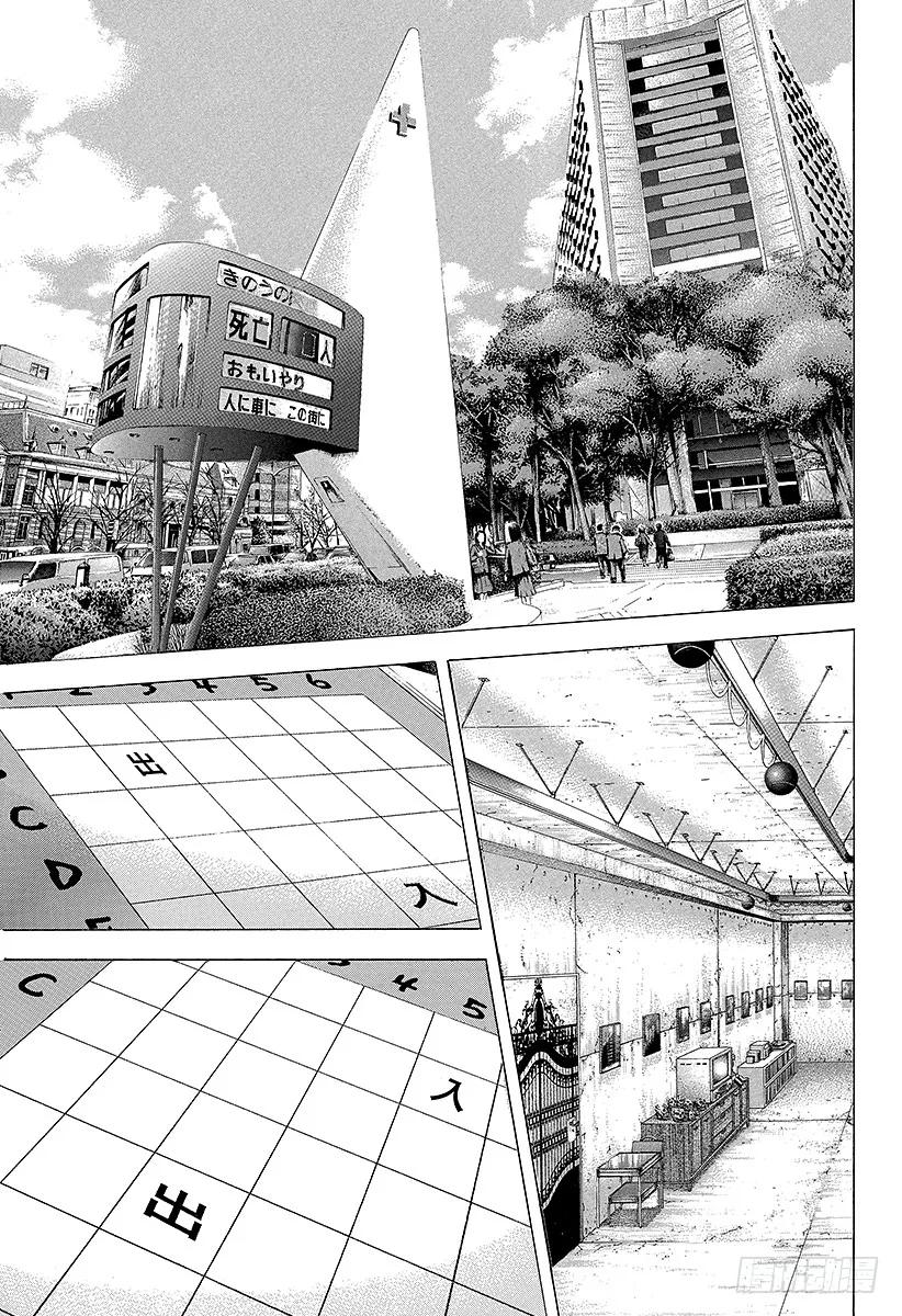 噬谎者 第100话 重大的错误 第29页