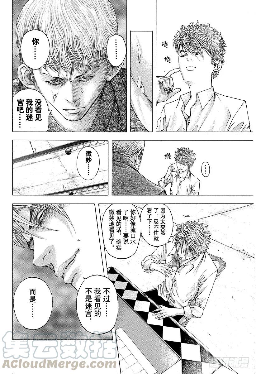 噬谎者 第100话 重大的错误 第19页