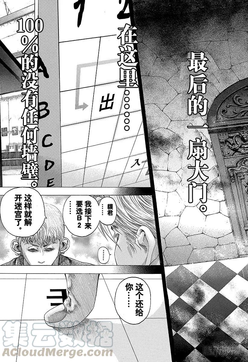 噬谎者 第101话 必须守护的秩序 第37页