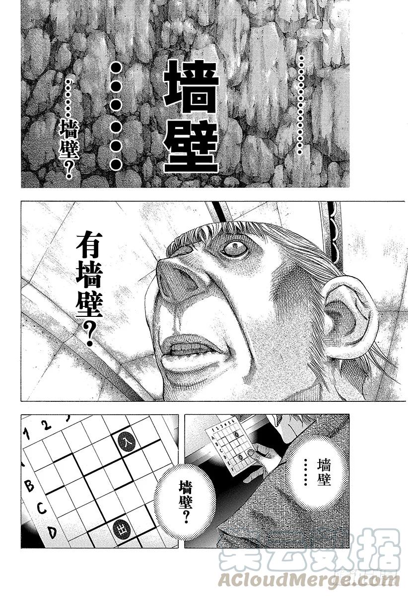 噬谎者 第102话 死神降临 第19页