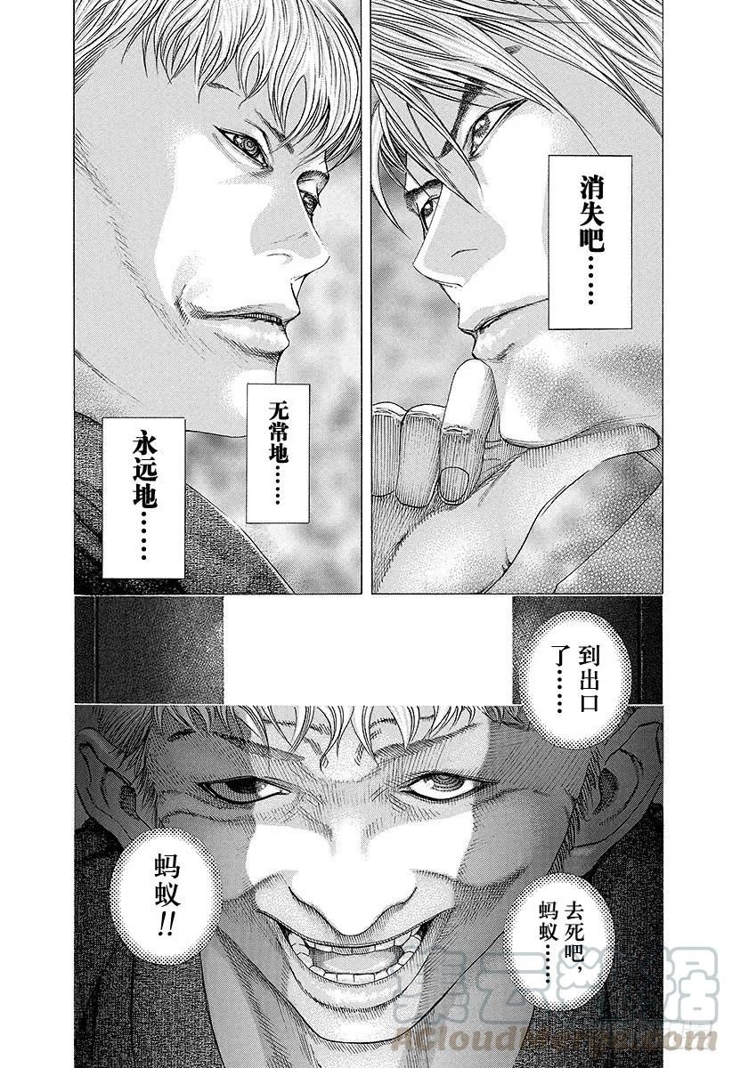 噬谎者 第102话 死神降临 第13页