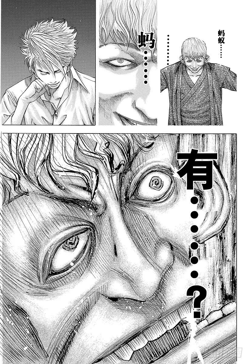 噬谎者 第102话 死神降临 第17页