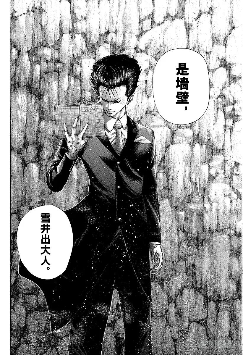 噬谎者 第102话 死神降临 第15页