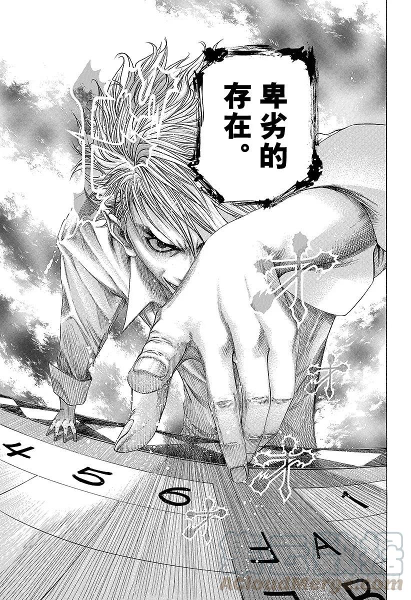 噬谎者 第103话 腐败的迷宫 第13页