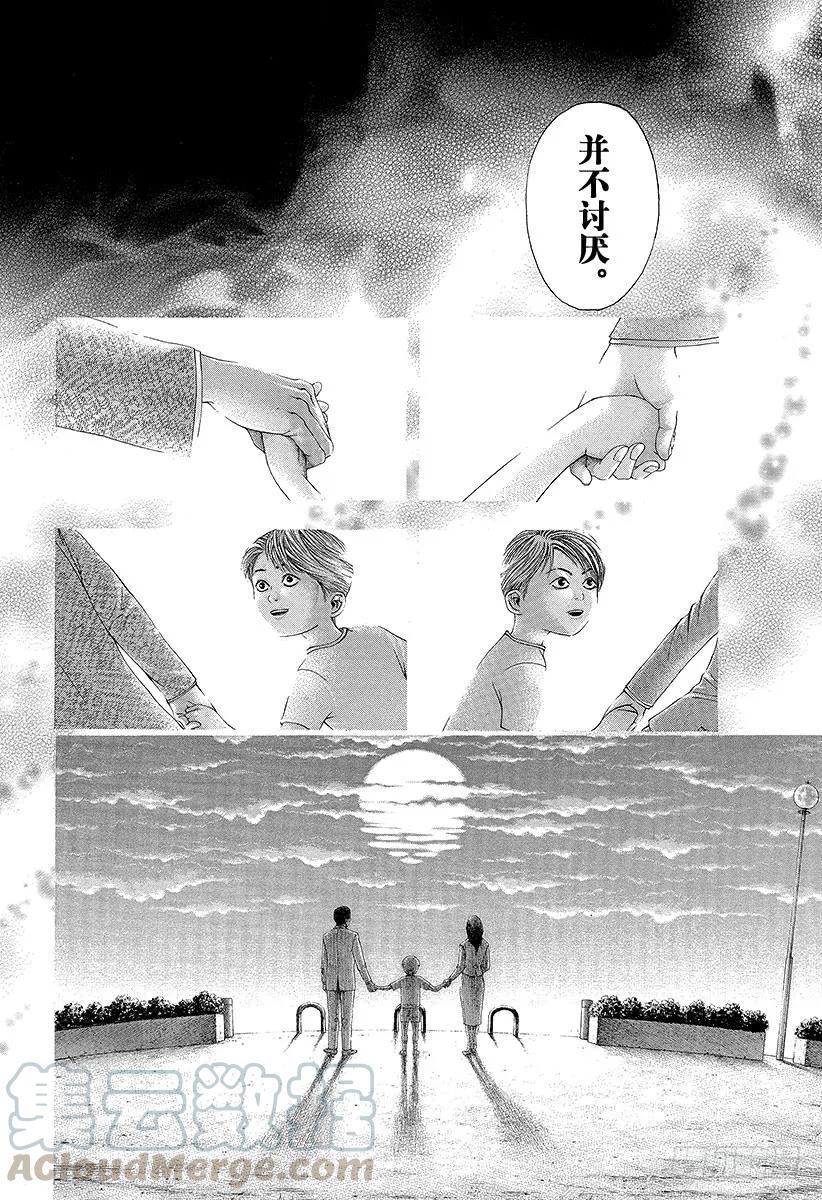 噬谎者 第104话 生存的意义 第31页