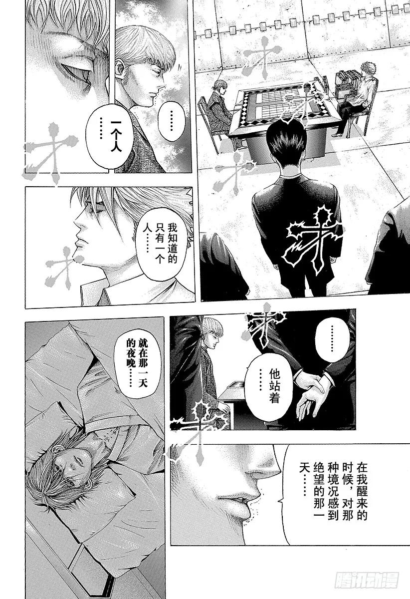 噬谎者 第104话 生存的意义 第11页