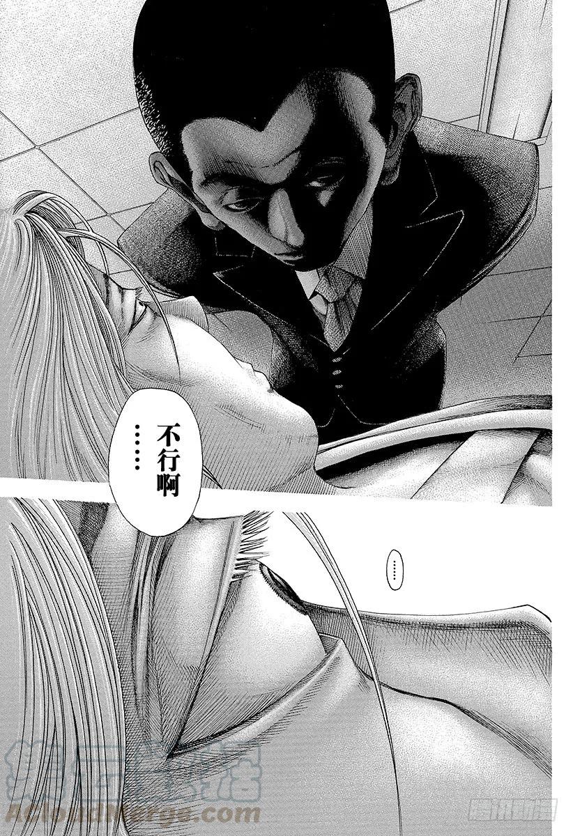 噬谎者 第104话 生存的意义 第13页