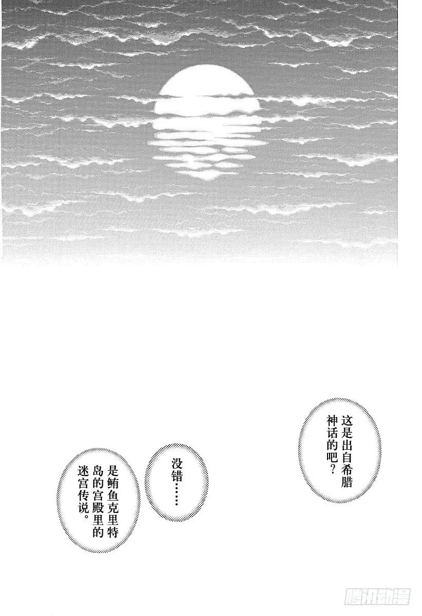 噬谎者 第104话 生存的意义 第33页