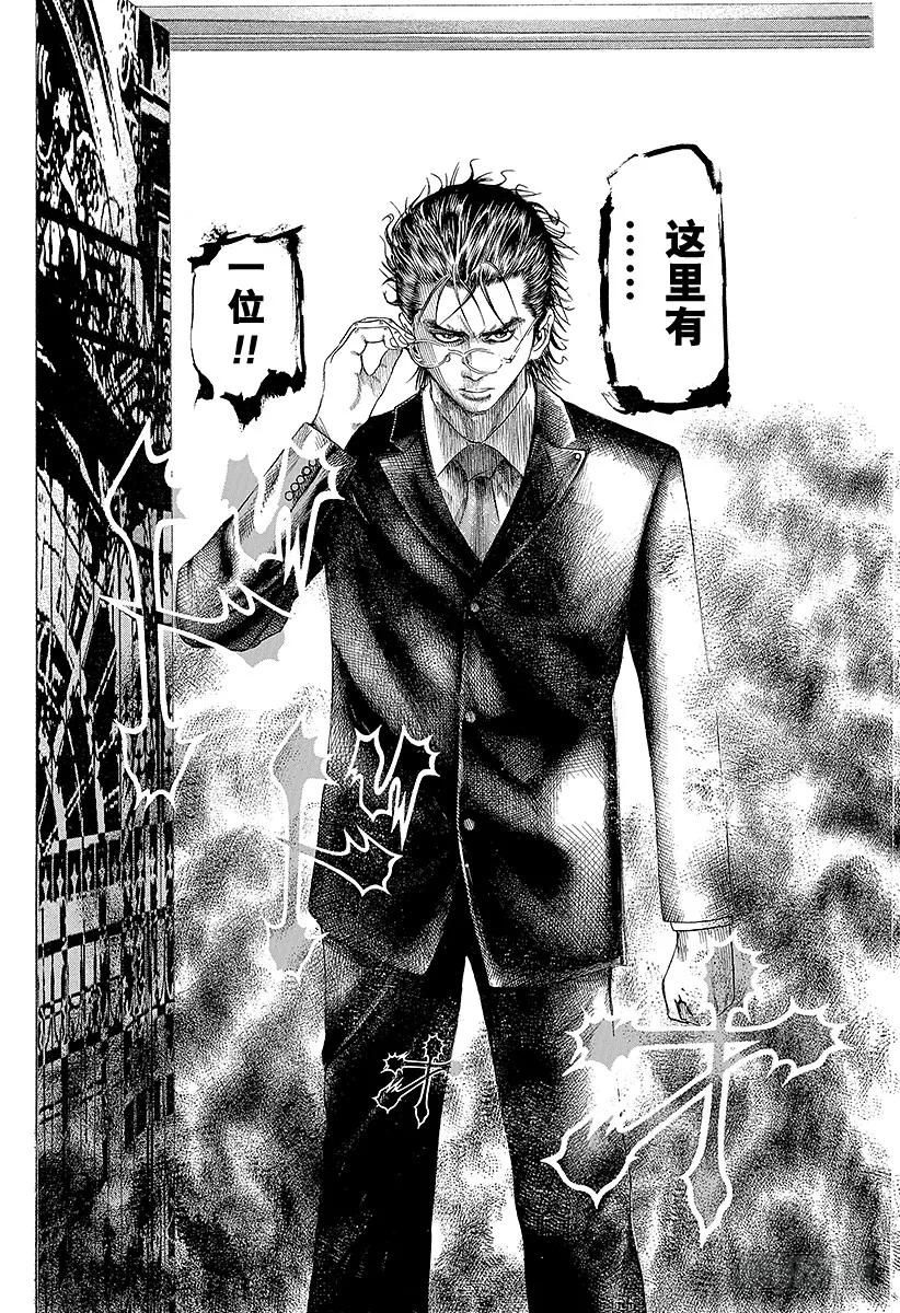 噬谎者 第105话 下流 第35页