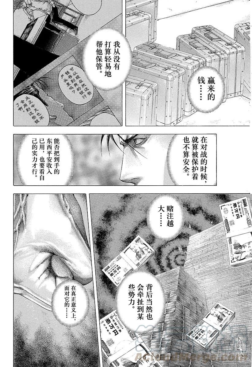 噬谎者 第106话 废弃大厦的恶魔、再临 第19页