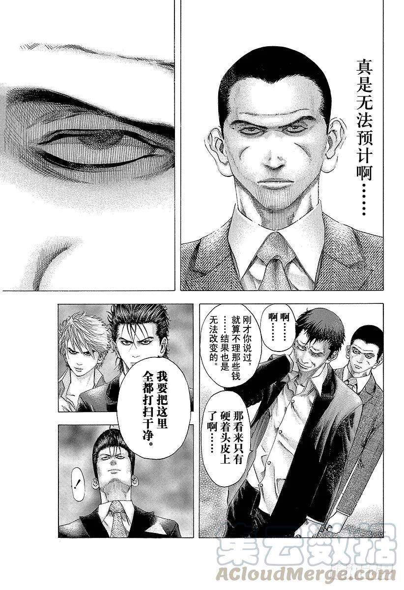 噬谎者 第106话 废弃大厦的恶魔、再临 第25页