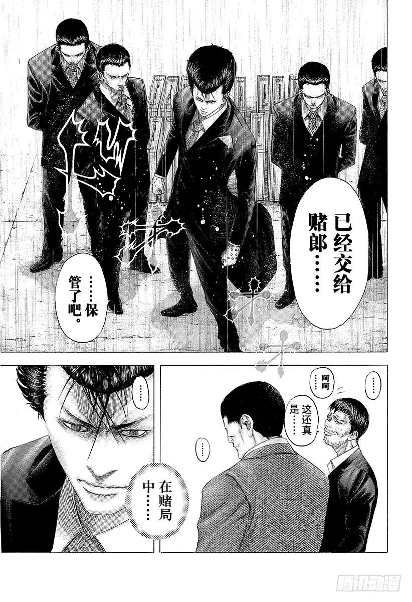 噬谎者 第106话 废弃大厦的恶魔、再临 第17页