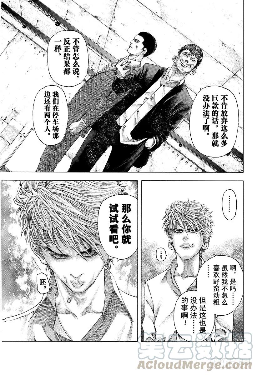 噬谎者 第106话 废弃大厦的恶魔、再临 第13页