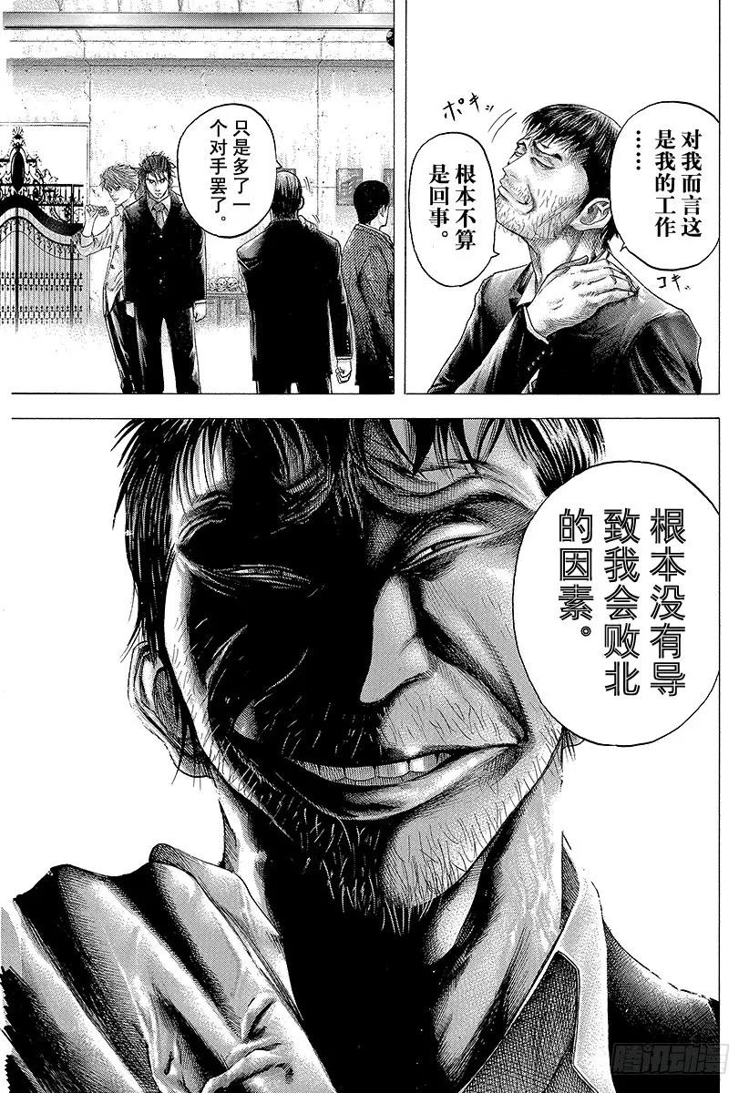 噬谎者 第106话 废弃大厦的恶魔、再临 第9页