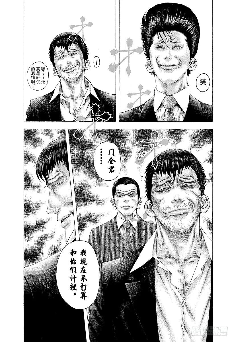 噬谎者 第106话 废弃大厦的恶魔、再临 第27页