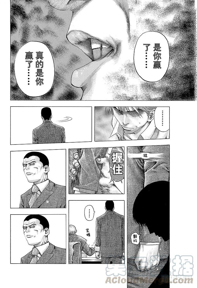 噬谎者 第106话 废弃大厦的恶魔、再临 第31页