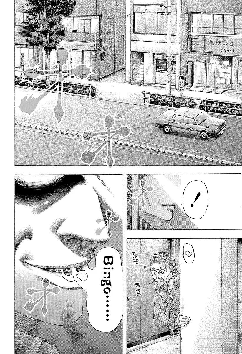噬谎者 第107话 明确的事物 第35页