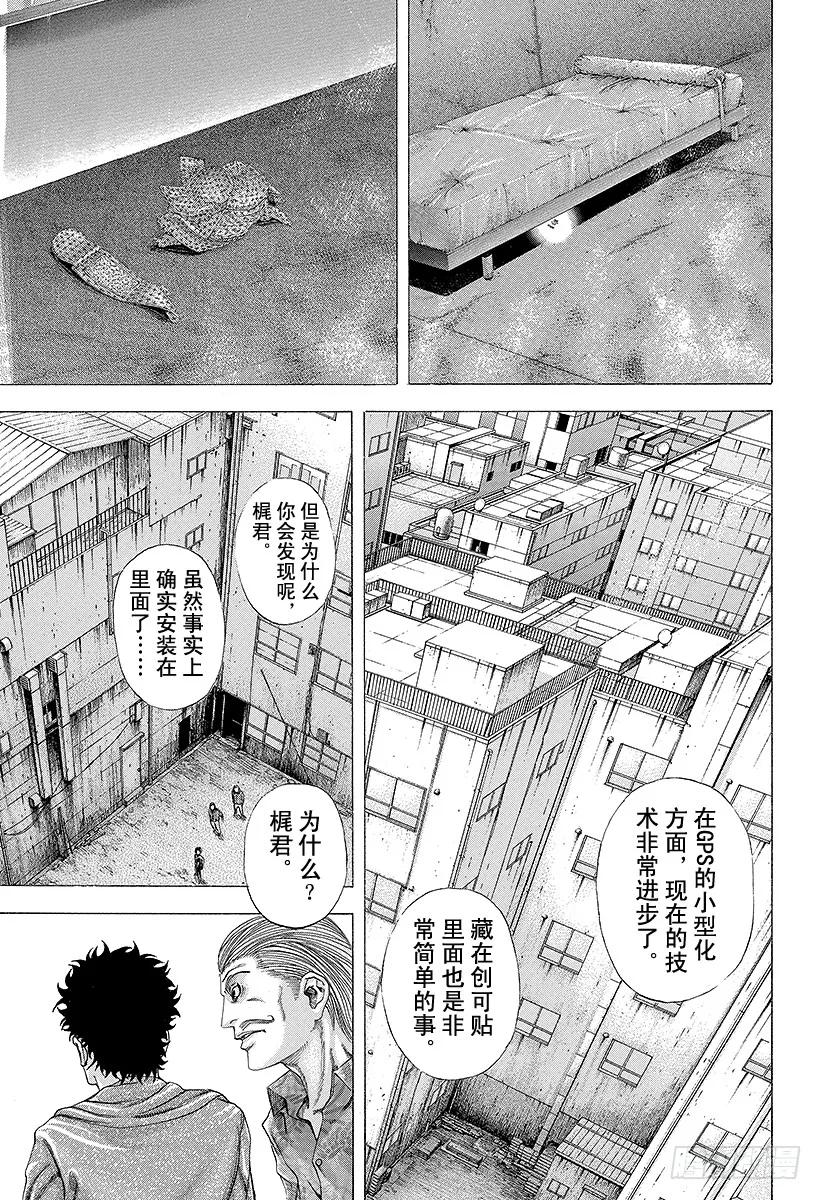 噬谎者 第107话 明确的事物 第29页