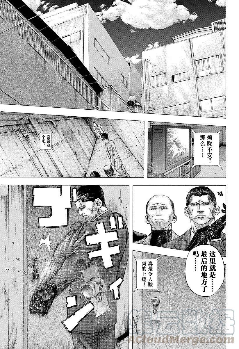 噬谎者 第107话 明确的事物 第25页