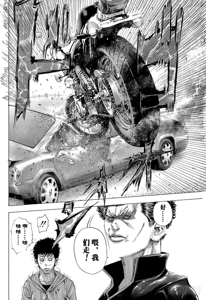 噬谎者 第108话 crash 第35页