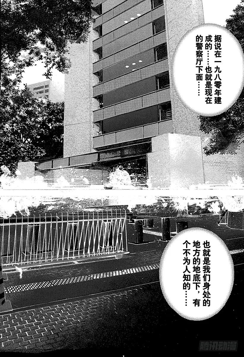 噬谎者 第109话 传说的真相 第27页