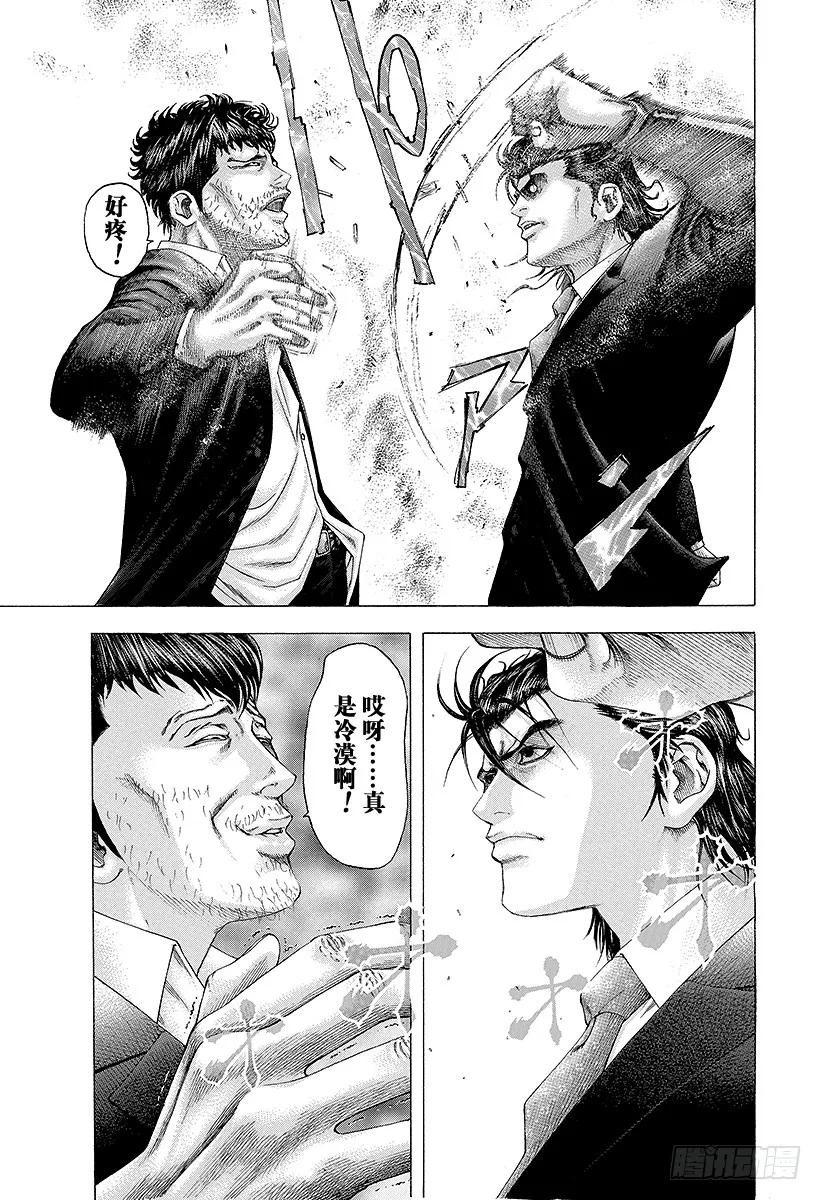 噬谎者 第109话 传说的真相 第9页