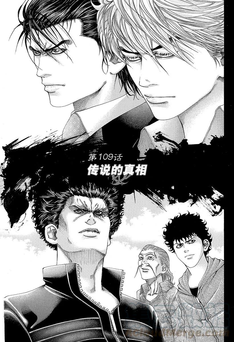 噬谎者 第109话 传说的真相 第1页